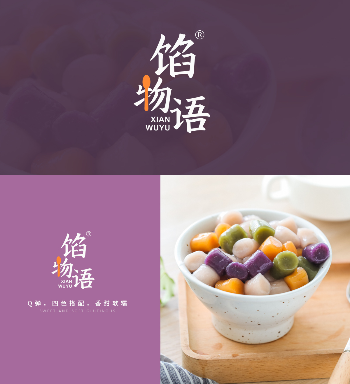 馅物语;XIANWUYU