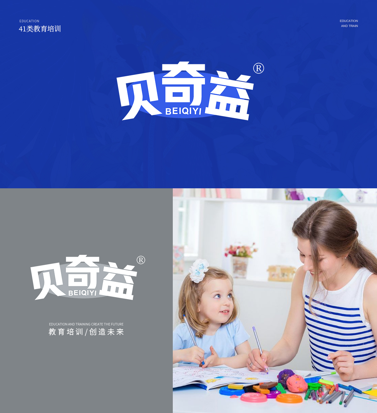 贝奇益;BEIQIYI