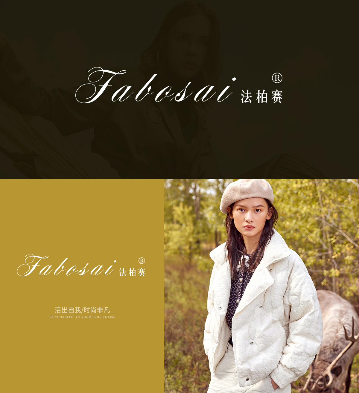 法柏赛;FABOSAI