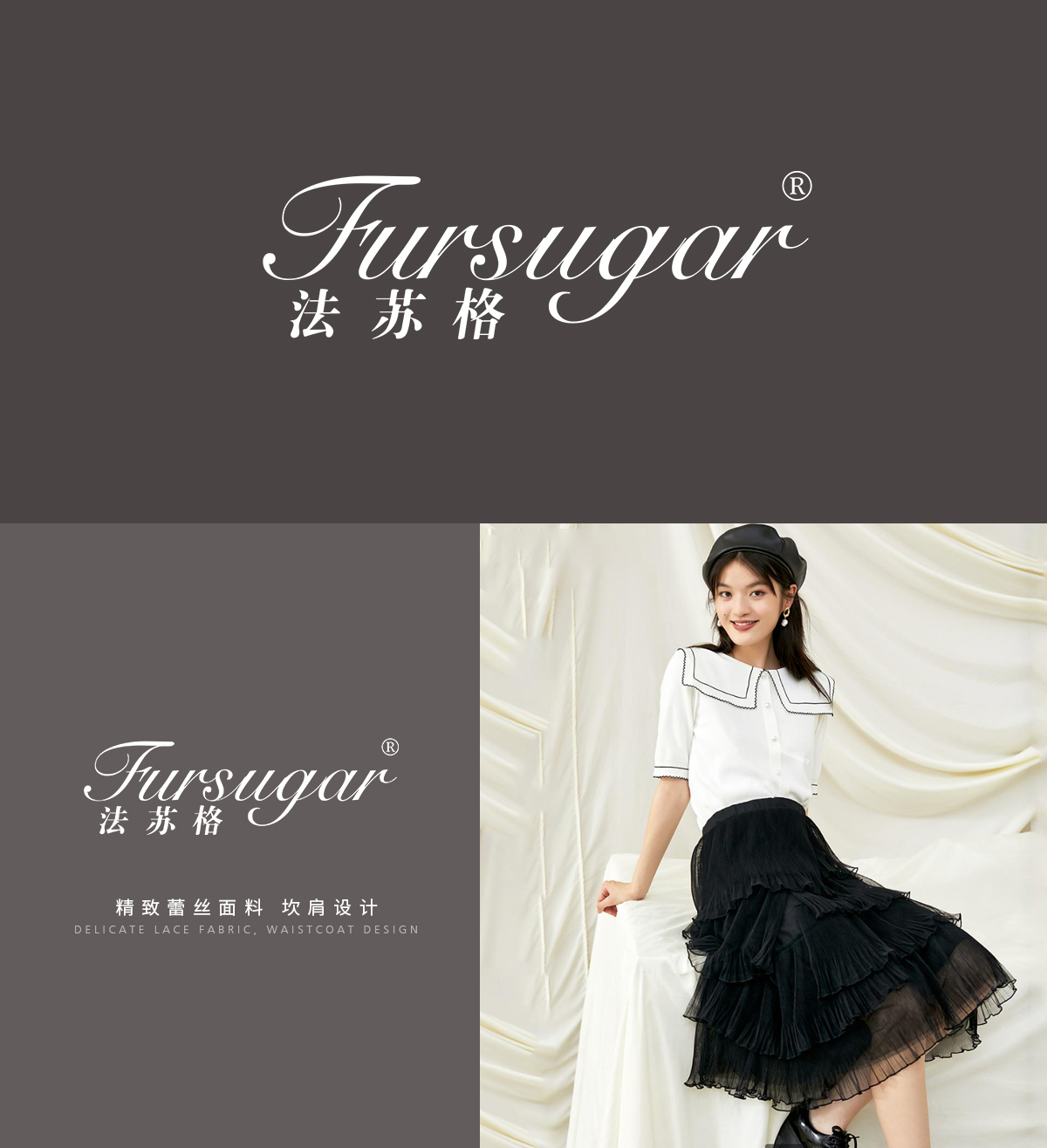 法苏格 FURSUGAR