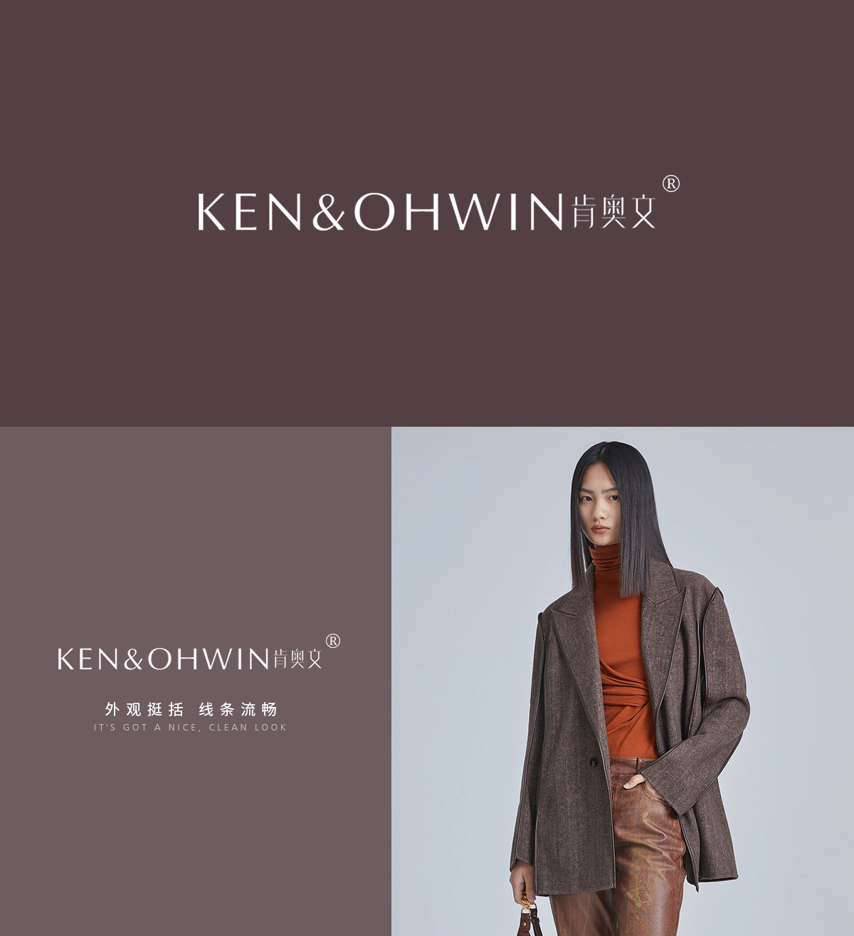 肯奥文 KEN&OHWIN