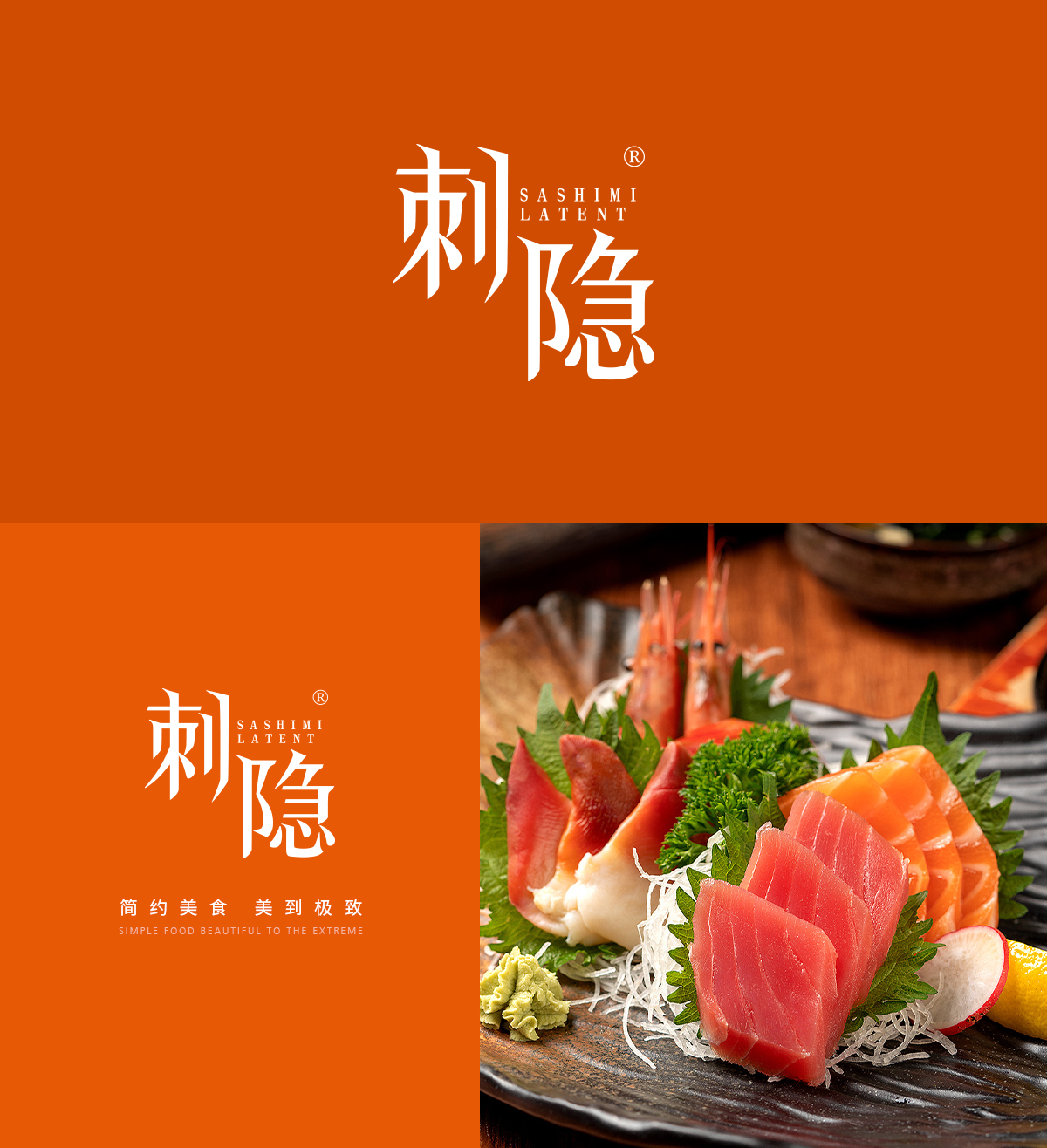 刺隐 SASHIMI LATENT