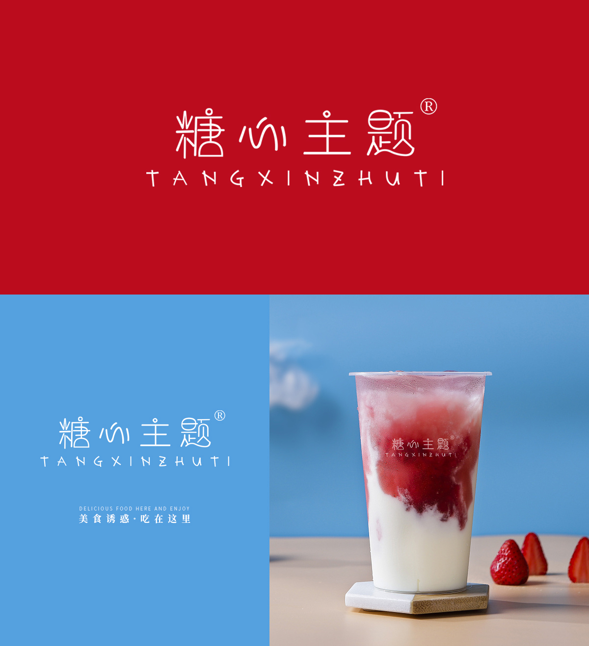 糖心主题;TANGXINZHUTI