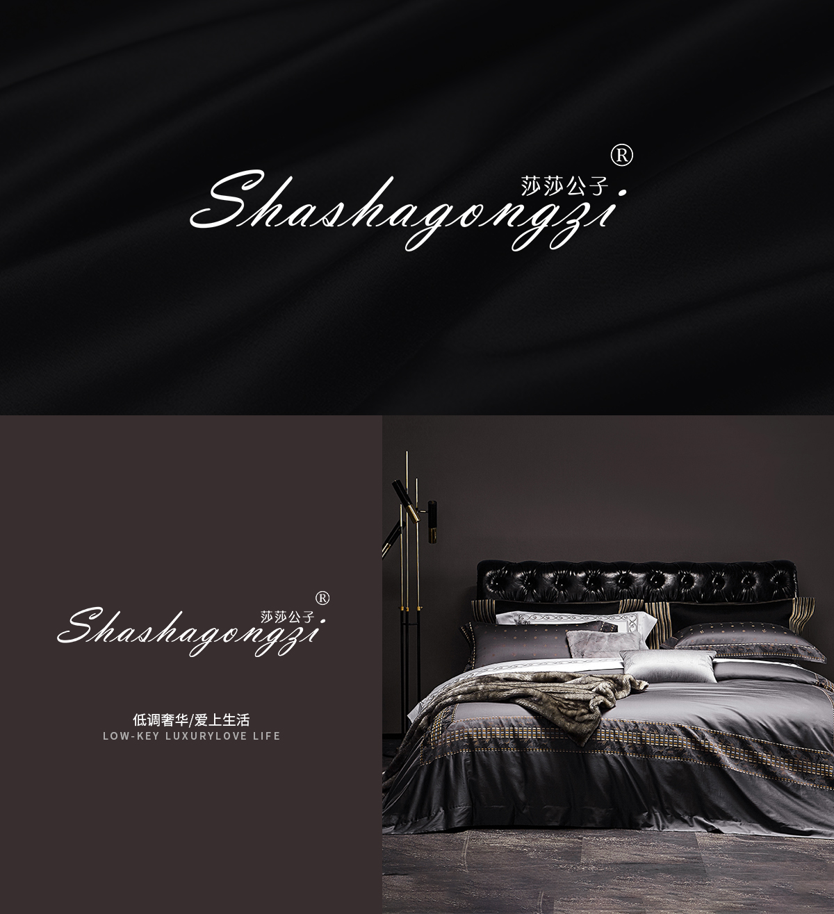 莎莎公子;SHASHAGONGZI