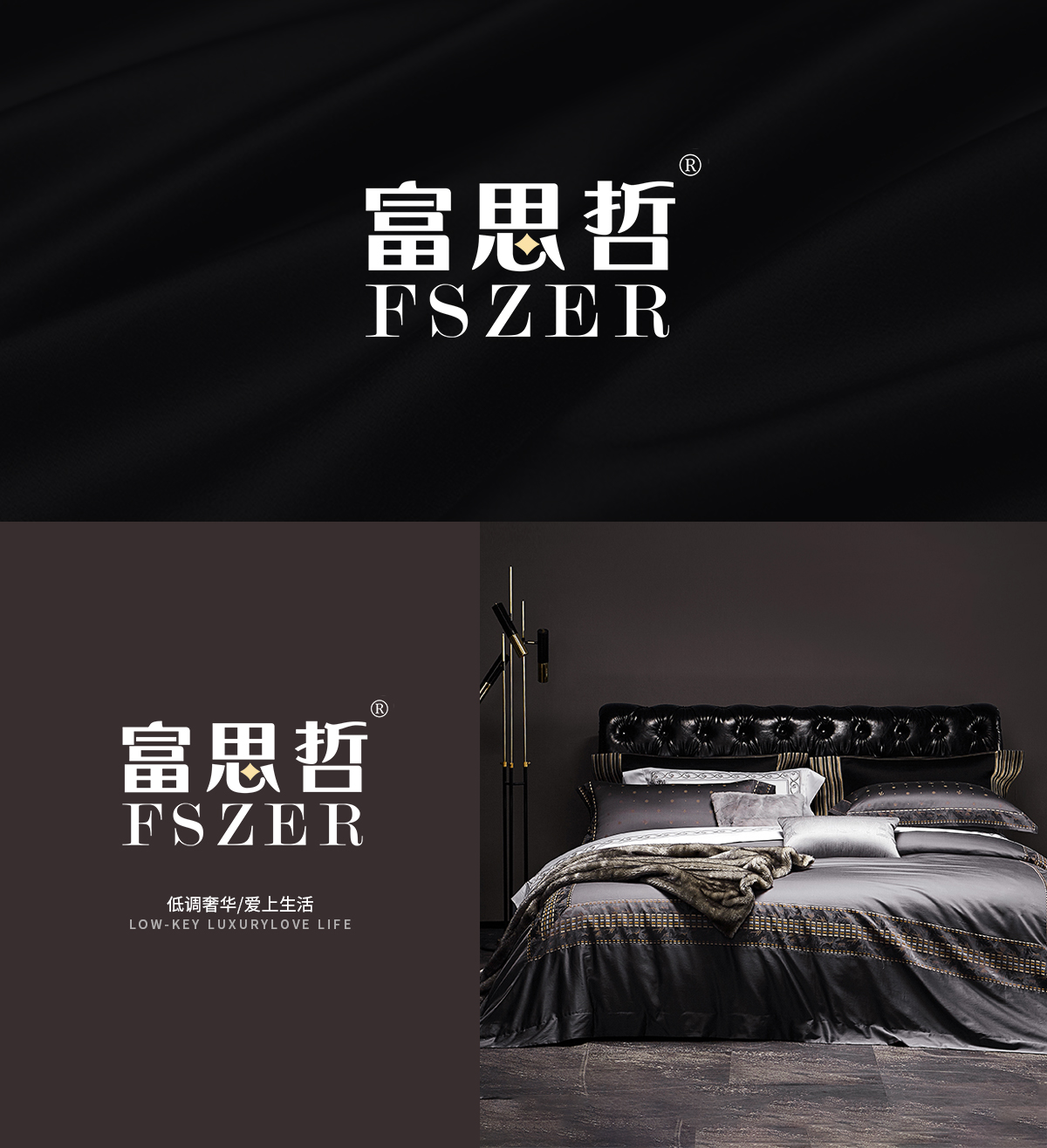 富思哲 FSZER