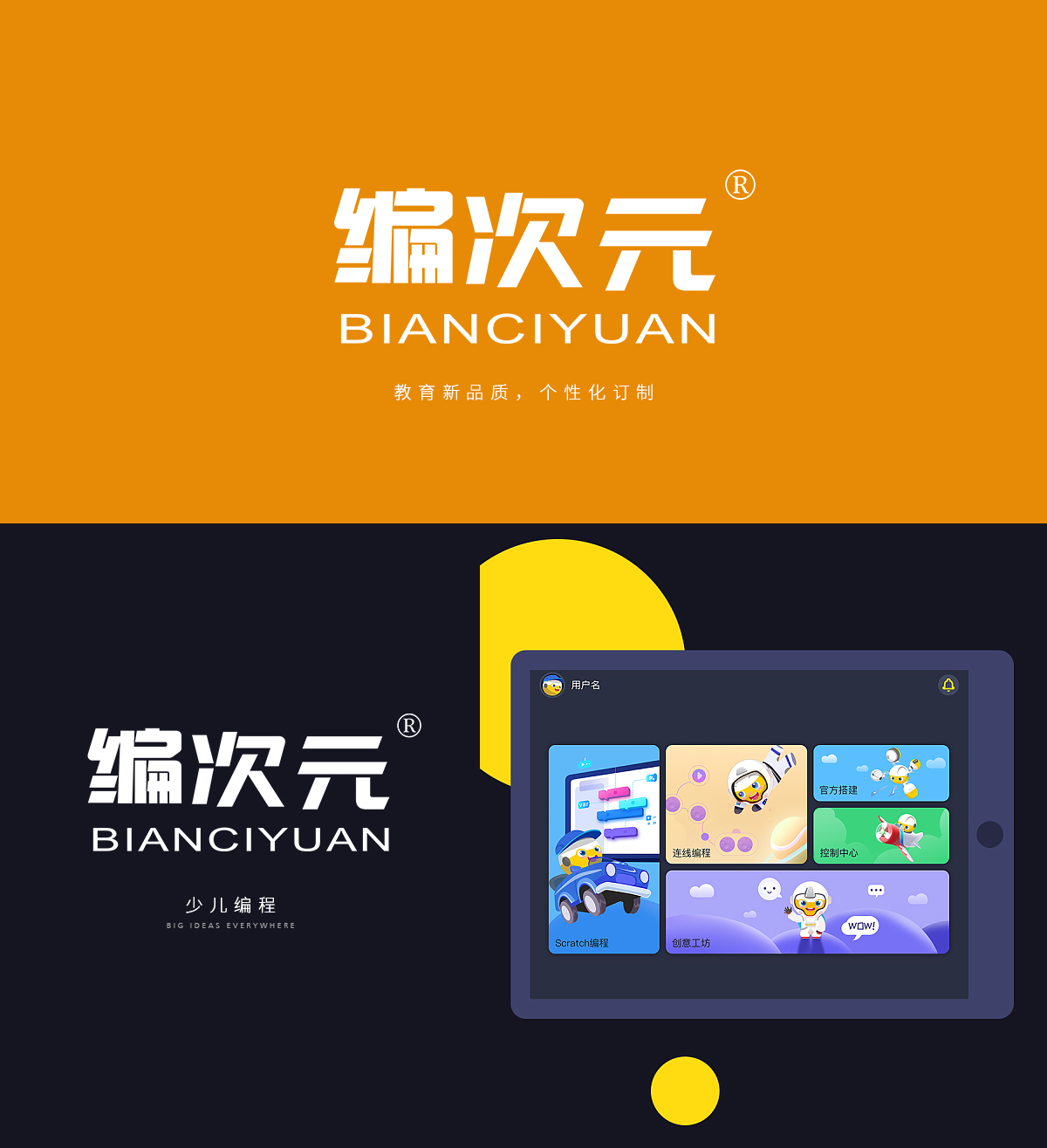 编次元;BIANCIYUAN