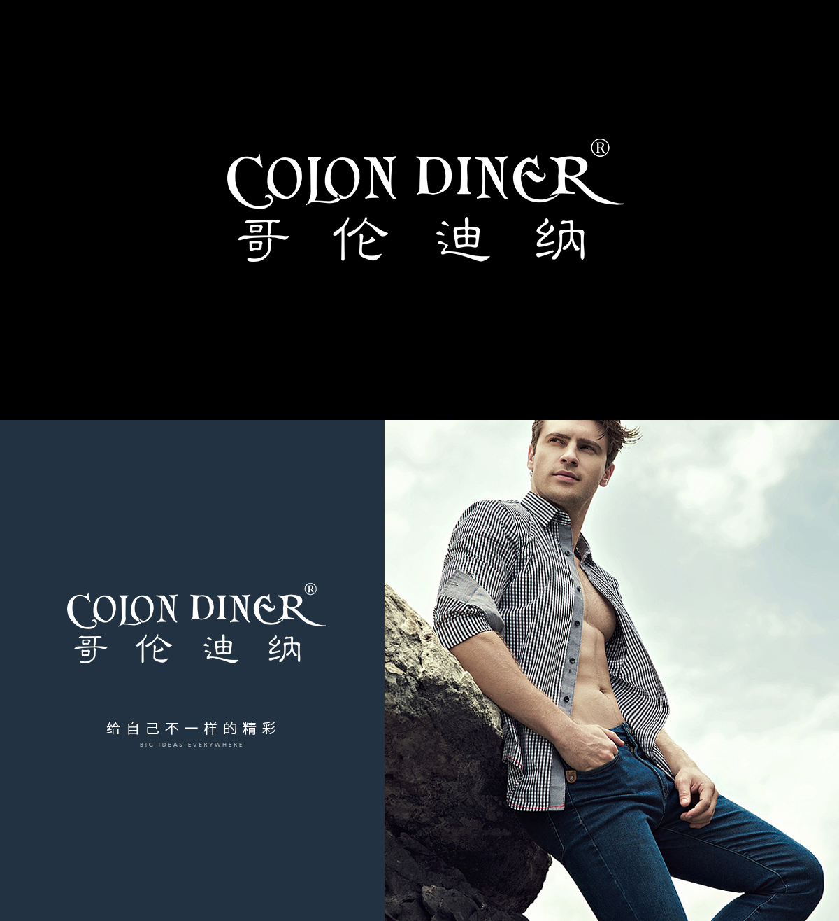 哥伦迪纳 GOLON DINER