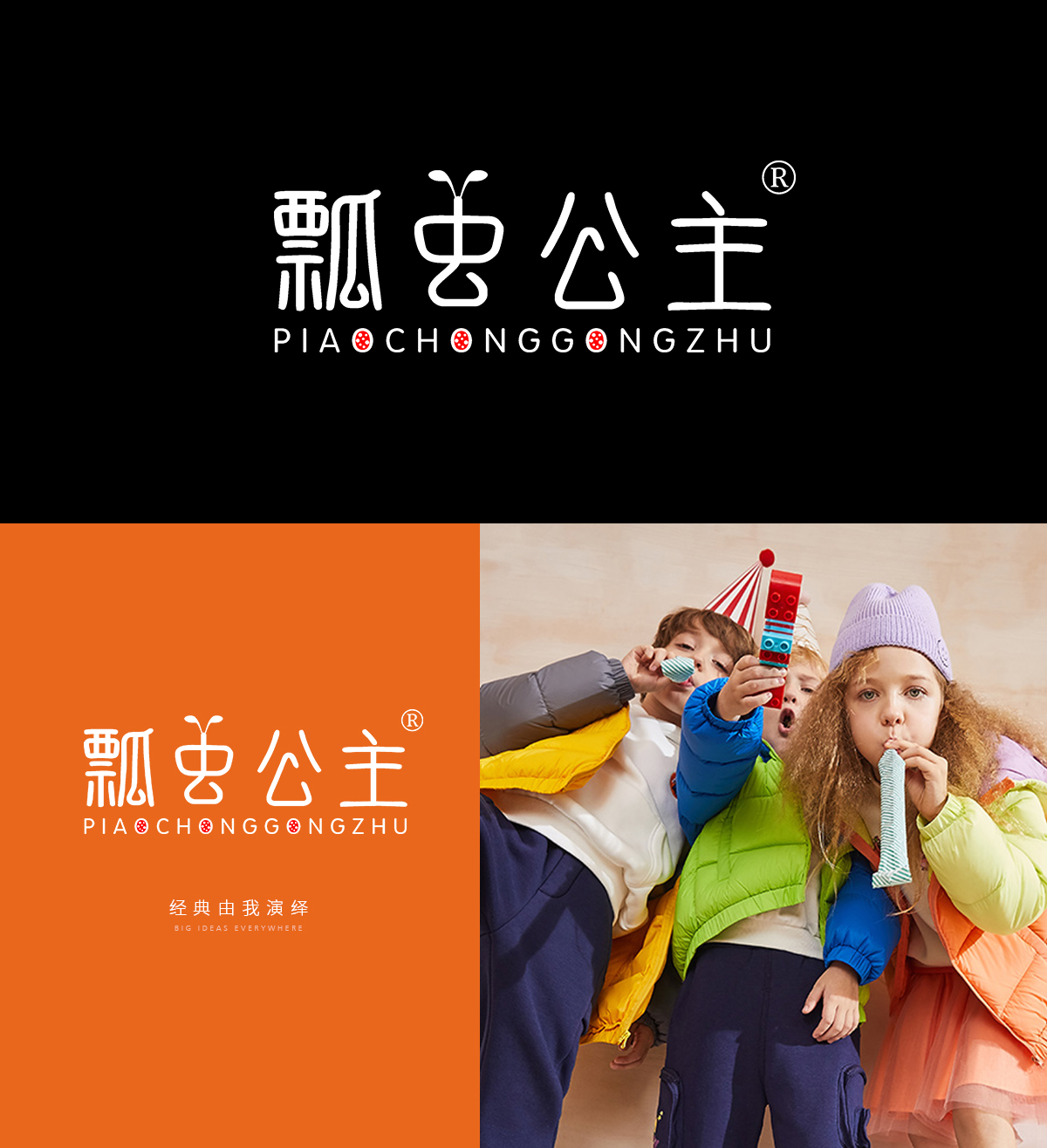 瓢虫公主 PIAOCHONGGONGZHU