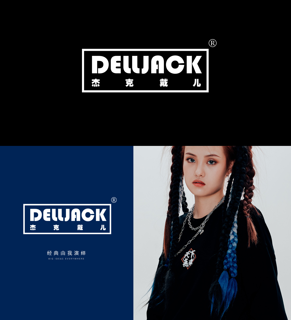 杰克戴儿  DELLJACK