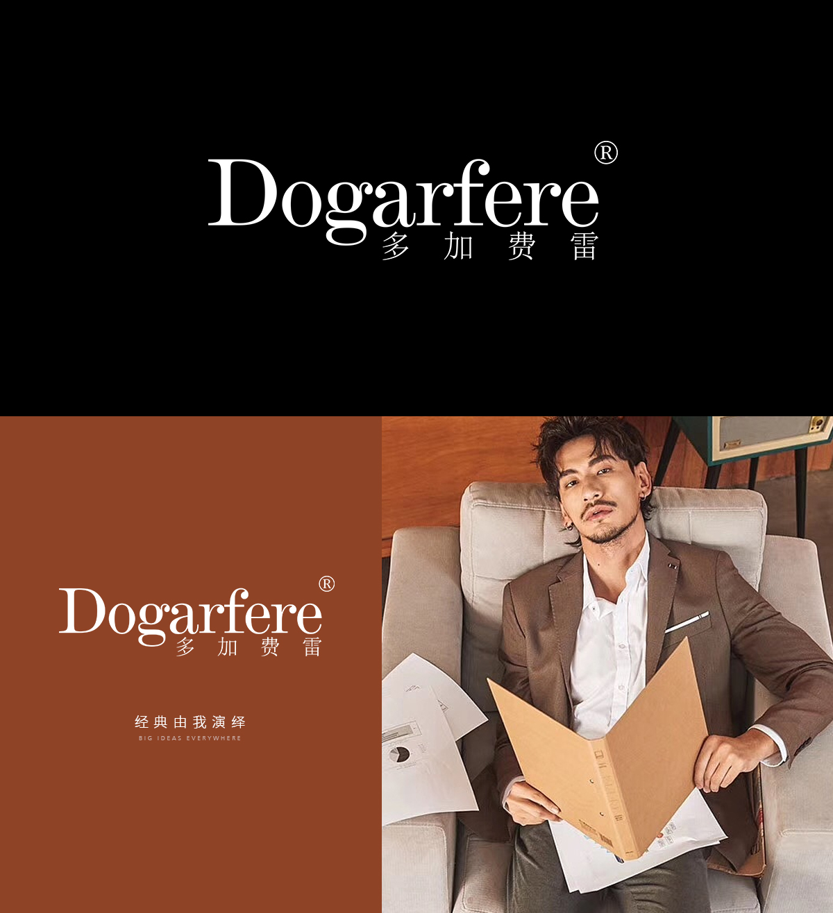 多加费雷 DOGARFERE