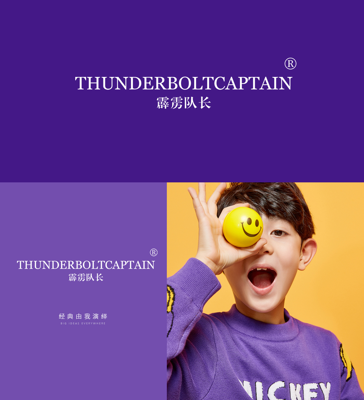 霹雳队长 THUNDERBOLTCAPTAIN