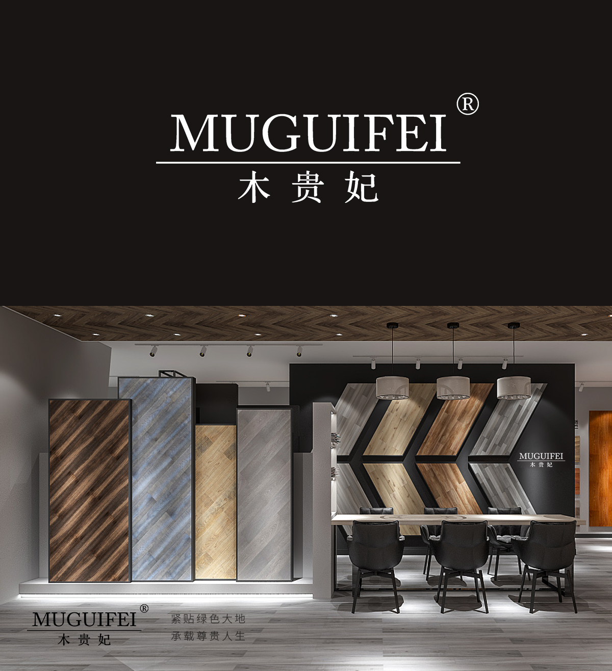 木贵妃 MUGUIFEI