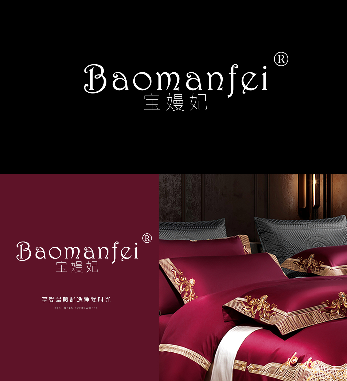 宝嫚妃 BAOMANFEI