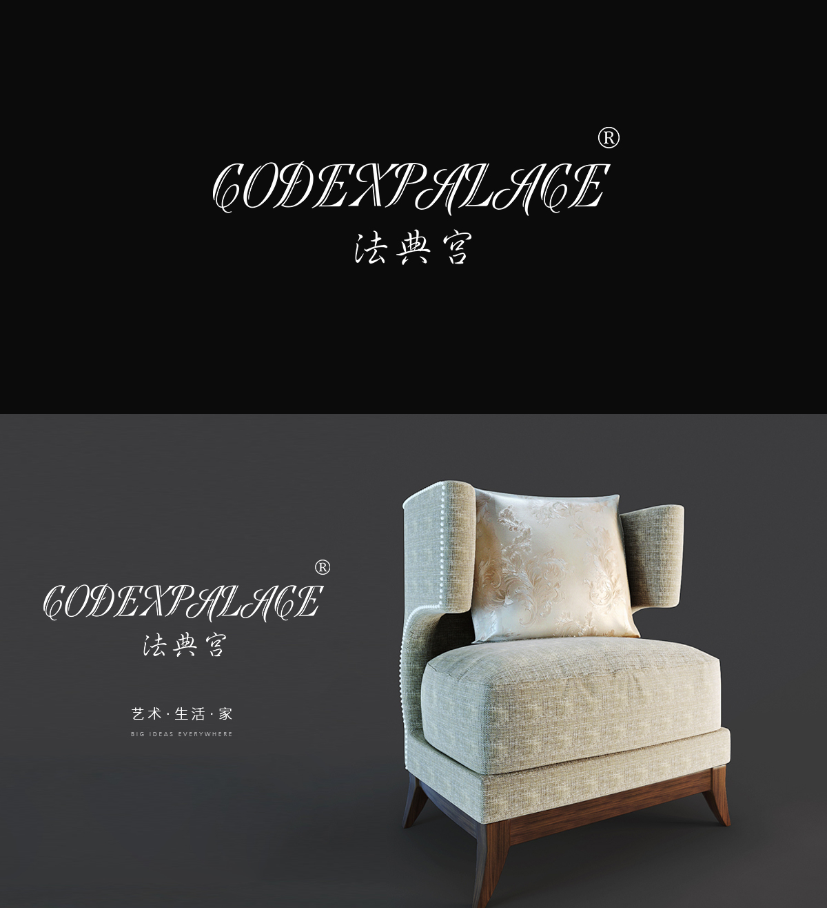 法典宫 CODEX PALACE