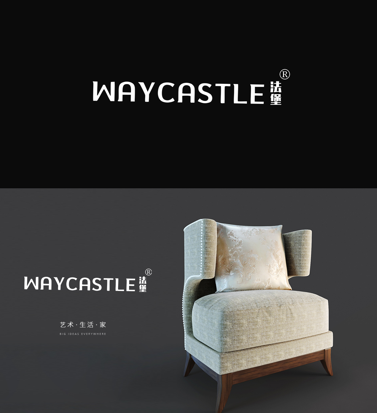 法堡 WAYCASTLE