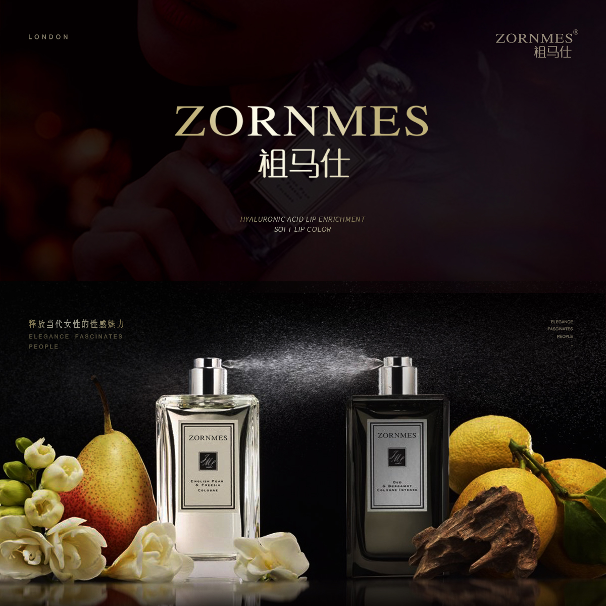 祖马仕 ZORNMES