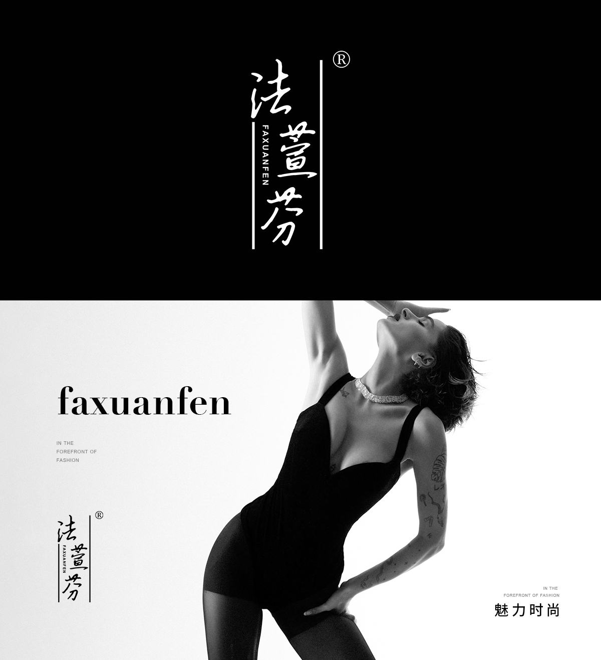 法萱芬;FAXUANFEN