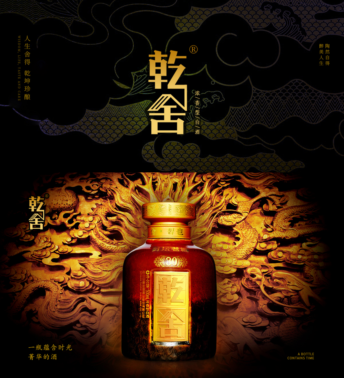 乾舍