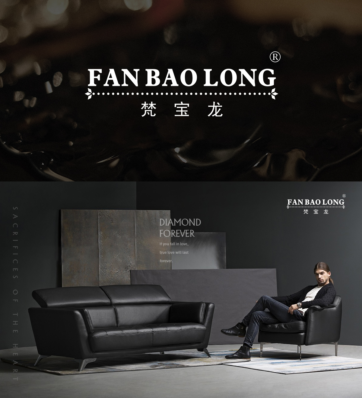 梵宝龙 FANBAOLONG