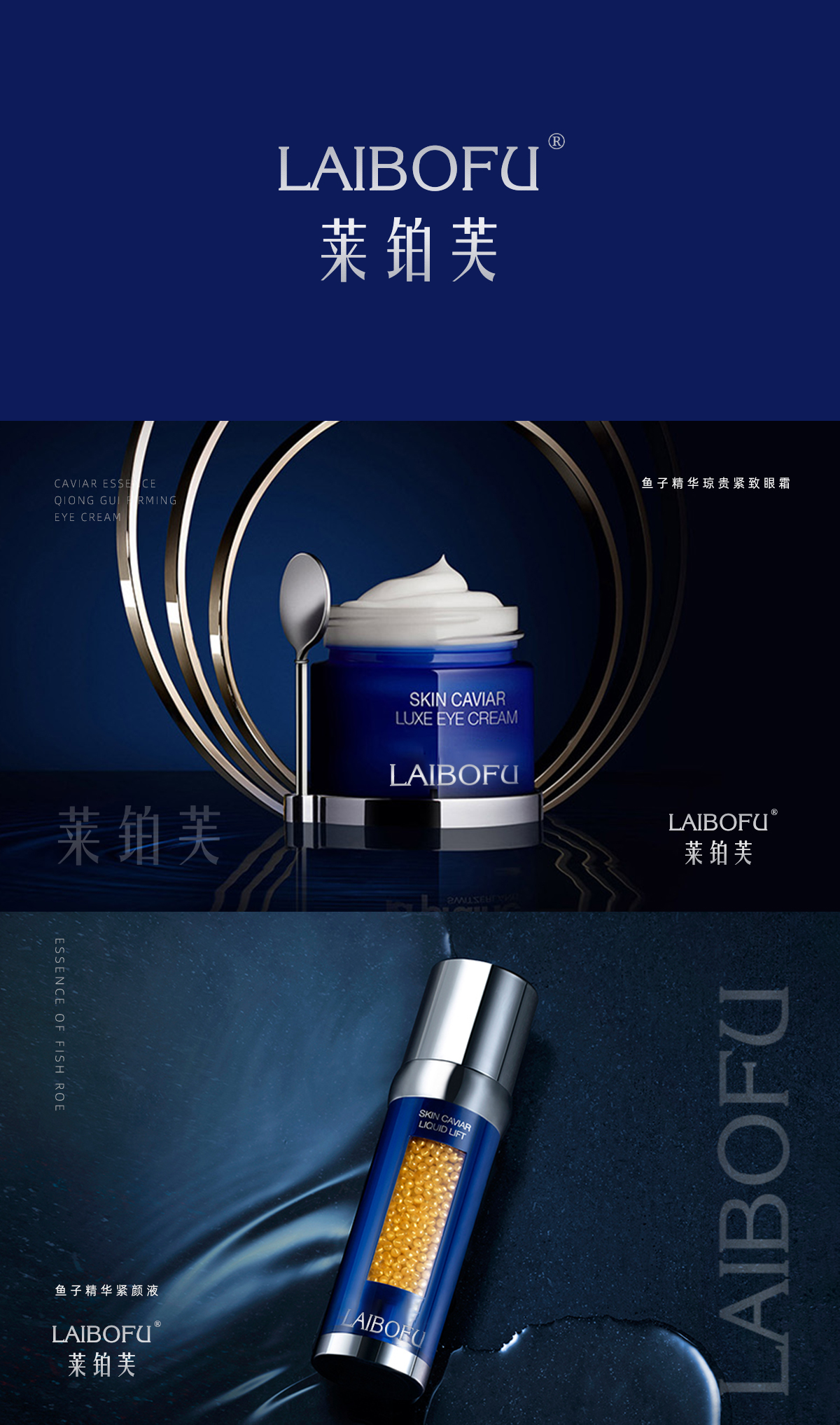 萊鉑芙LAIBOFU