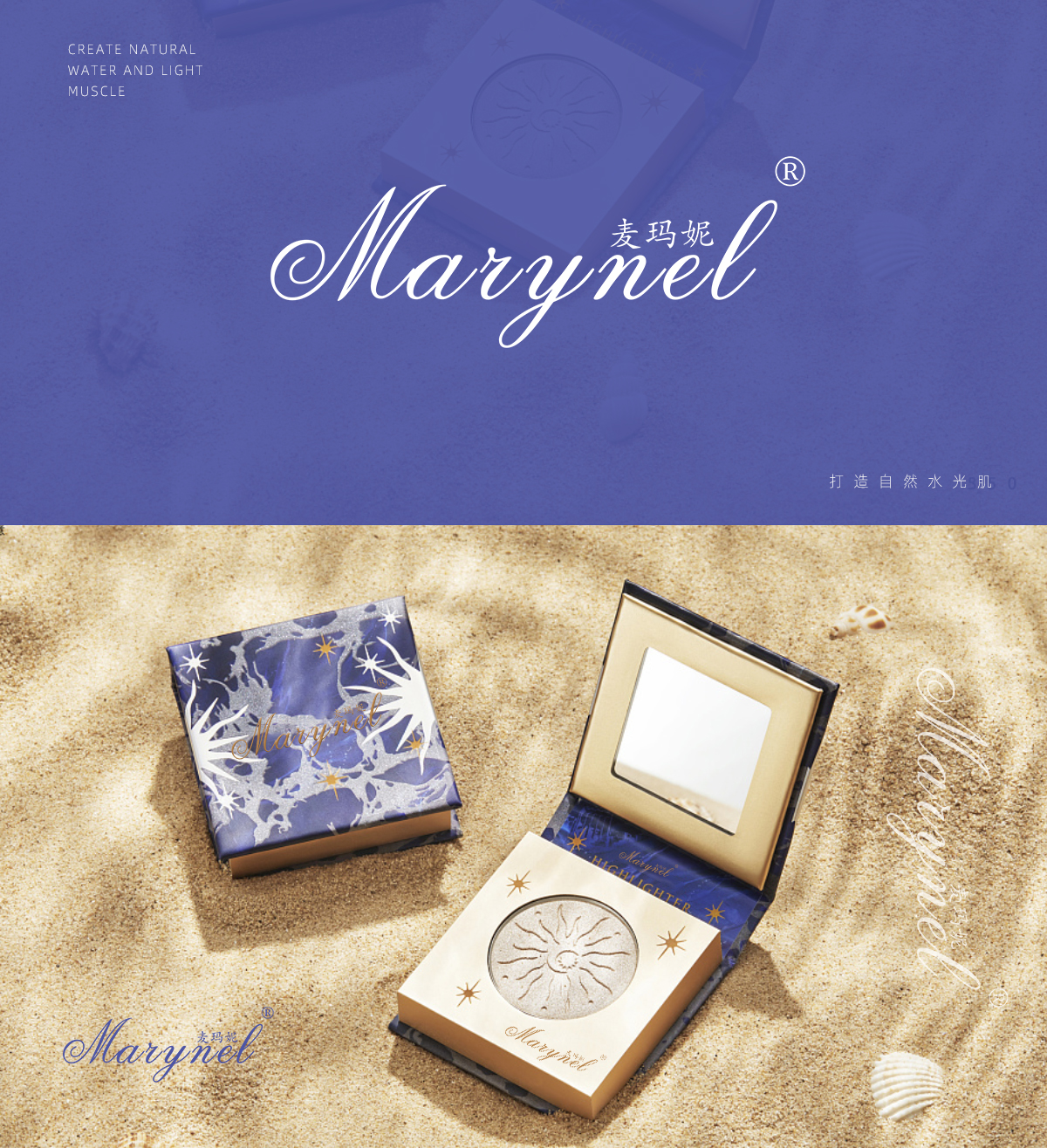 麦玛妮 MARYNEL