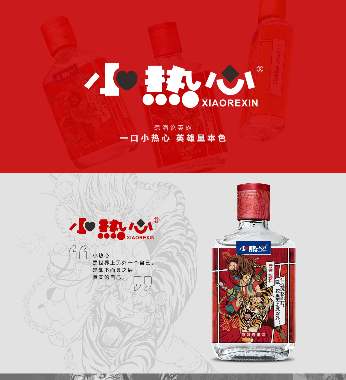 小热心;XIAOREXIN