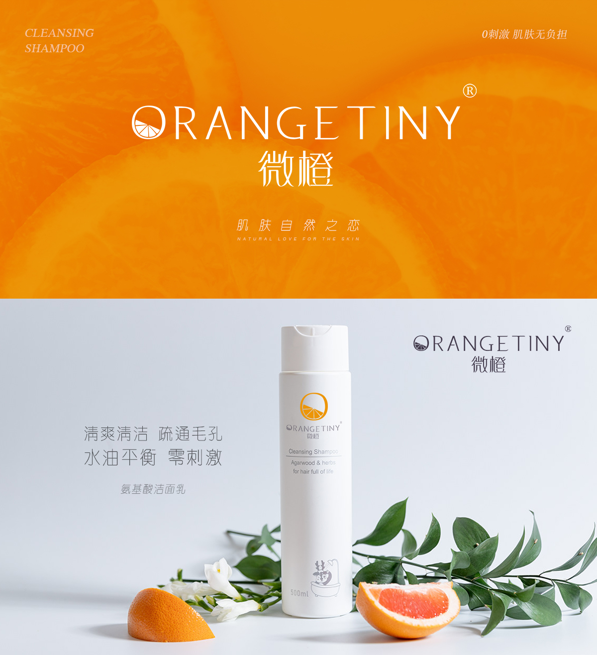 微橙 ORANGE TINY