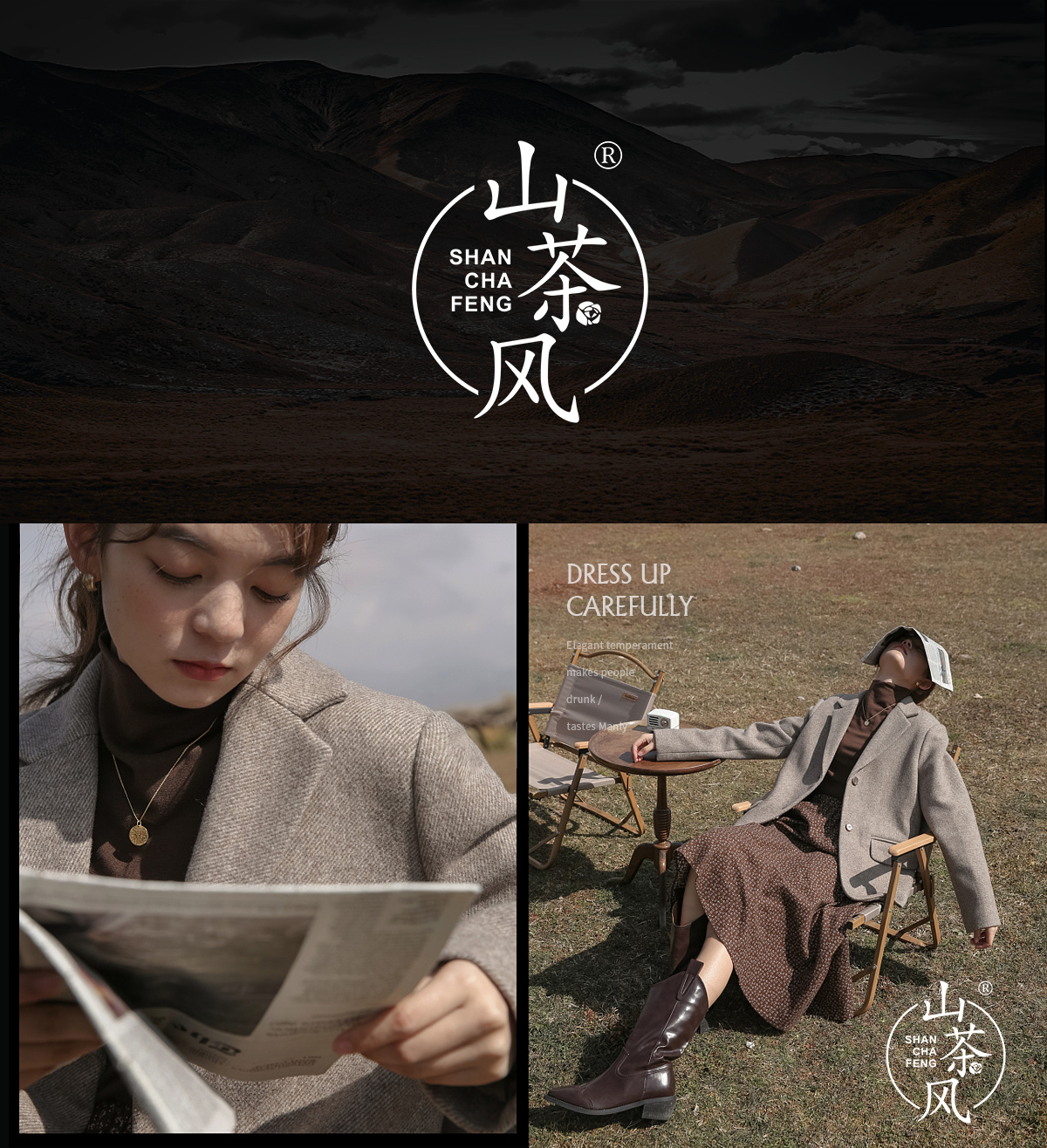 山茶风;SHANCHAFENG