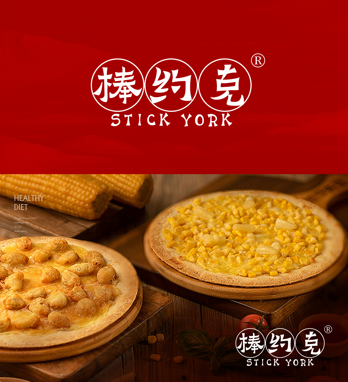 棒约克 STICK YORK