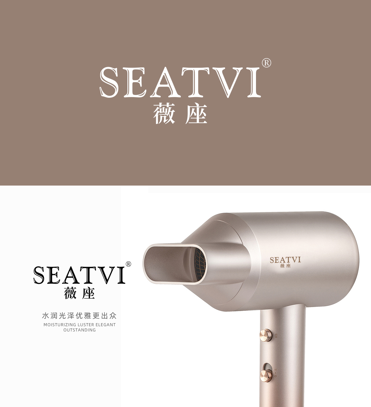 SEATVI 薇座