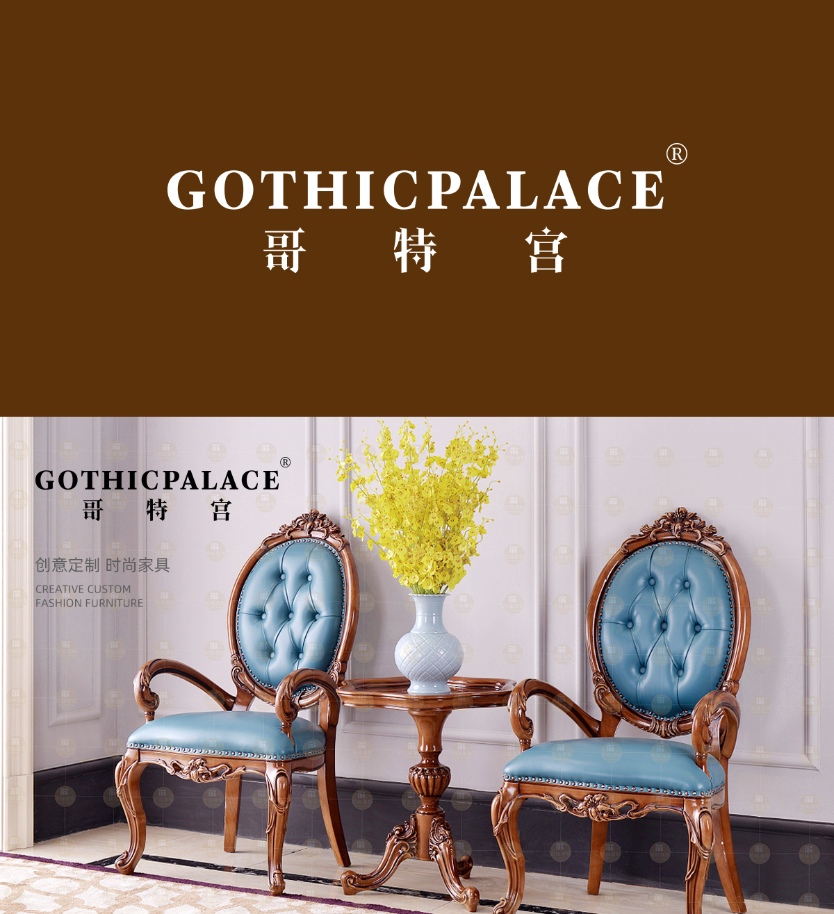 哥特宫 GOTHICPALACE;GOTHIC PALACE