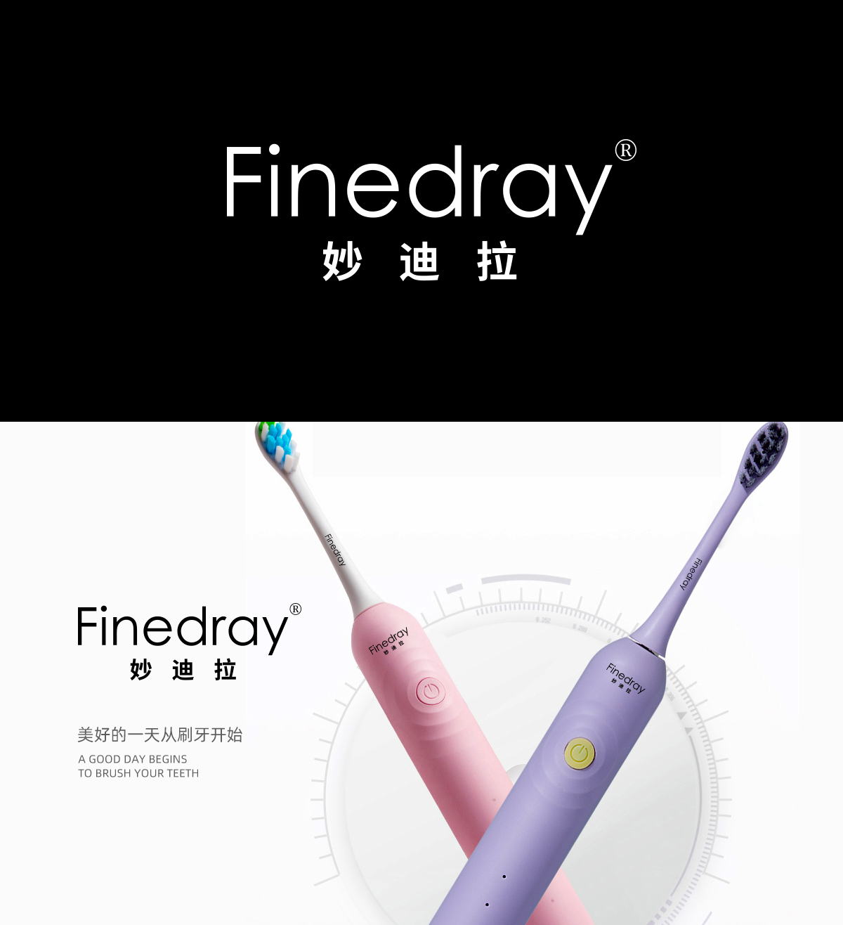 妙迪拉 FINE DRAY