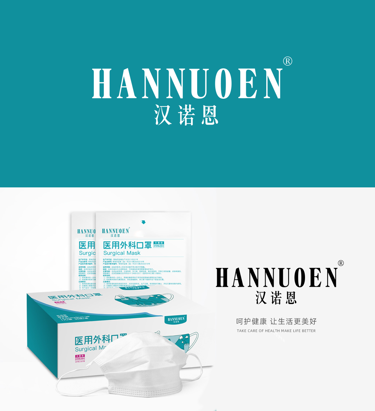 汉诺恩;HANNUOEN