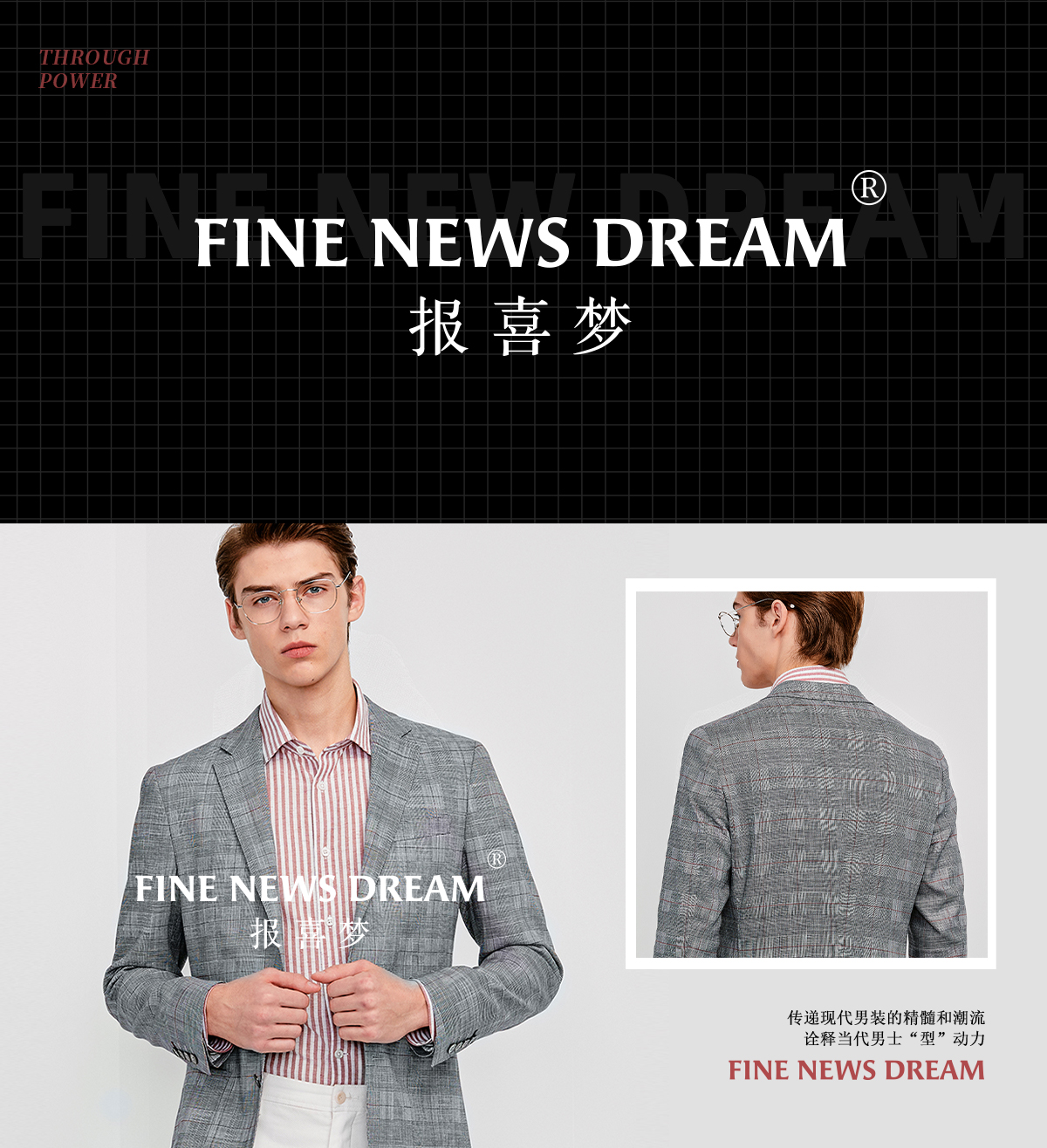 报喜梦FINE NEW DREAM