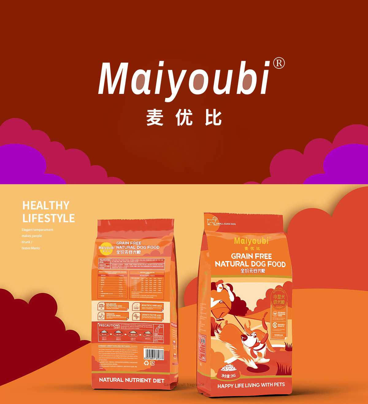 麦优比;MAIYOUBI