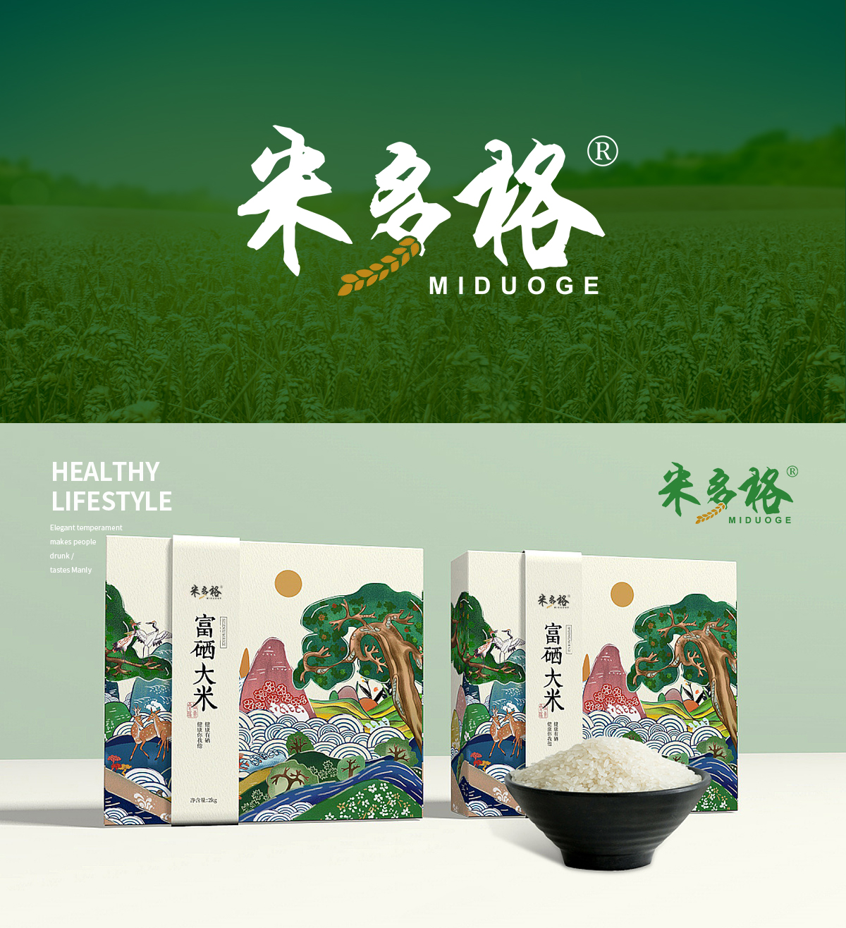 米多格;MIDUOGE