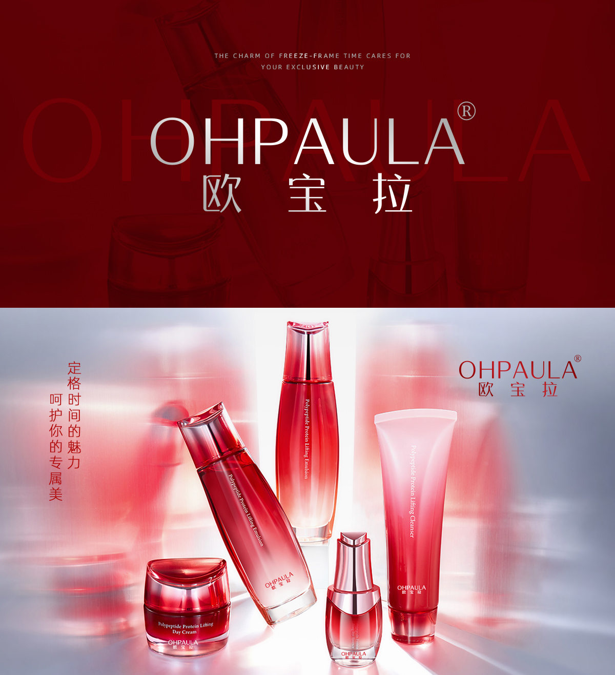 欧宝拉 OHPAULA