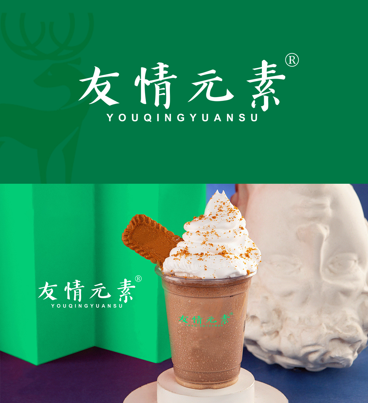 友情元素;YOUQINGYUANSU