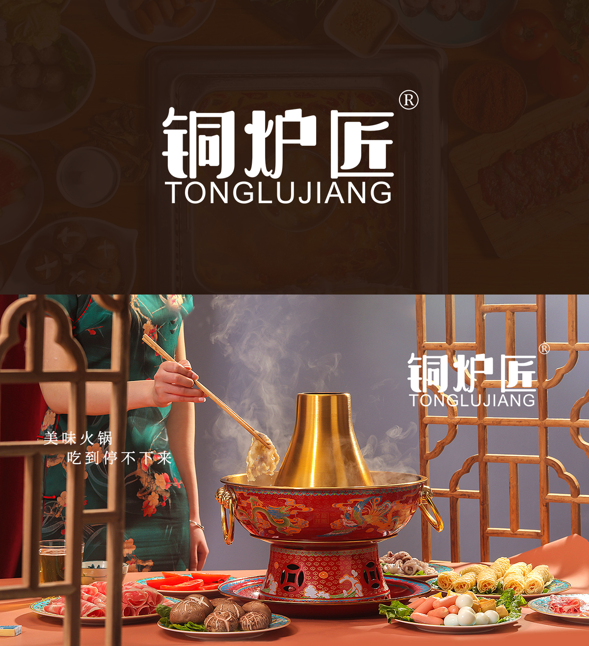 铜炉匠;TONGLUJIANG