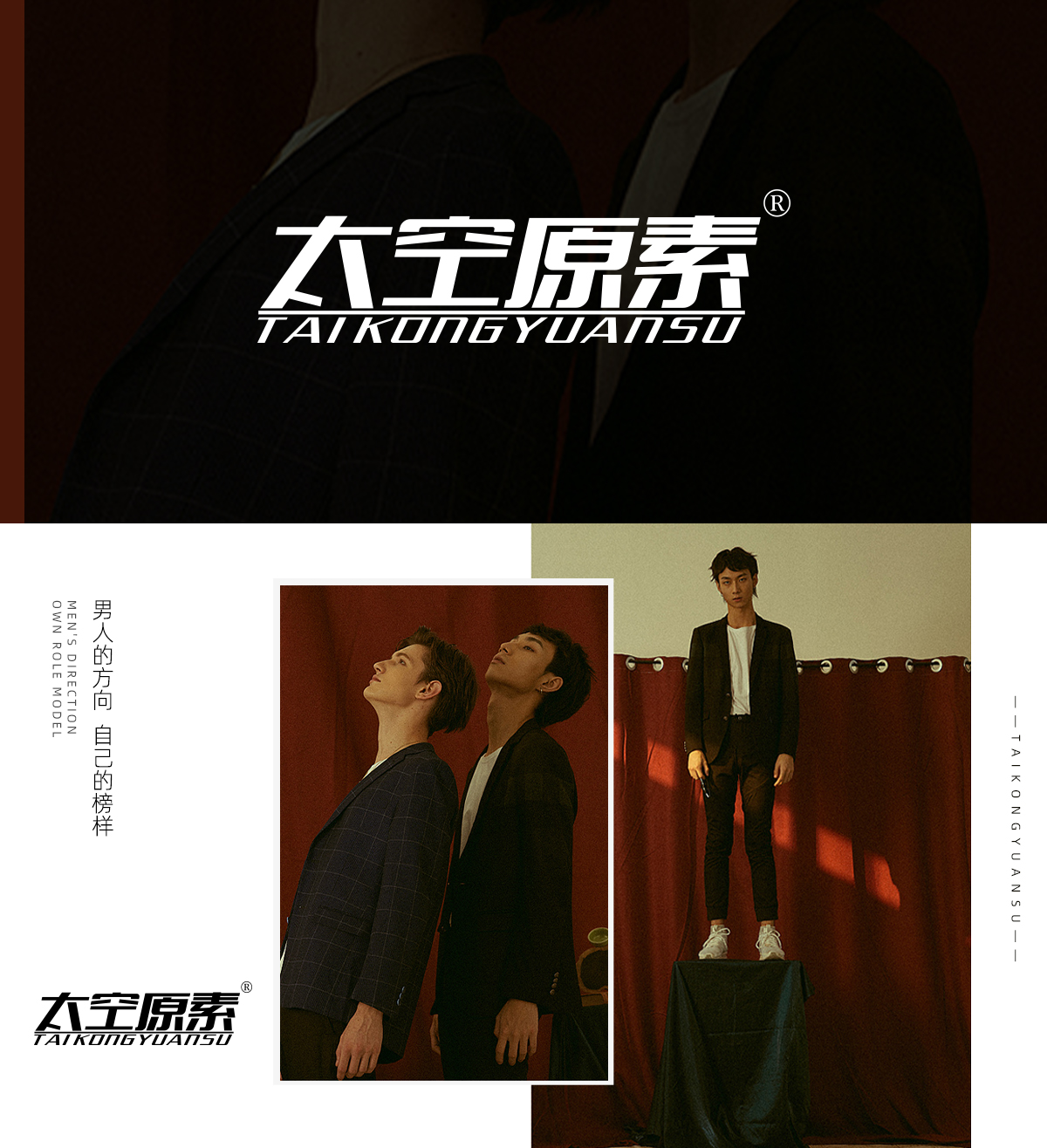 太空原素;TAIKONGYUANSU
