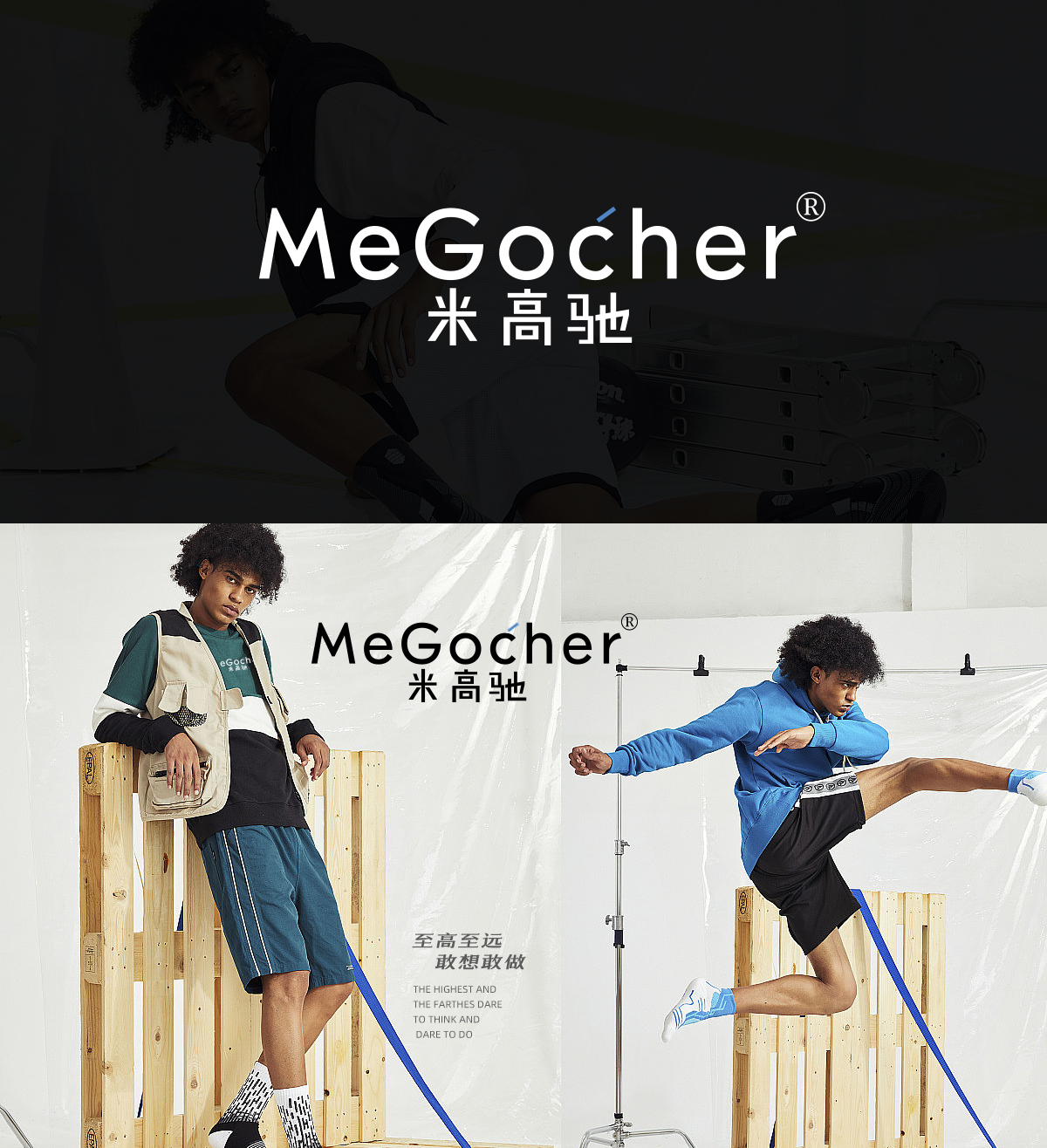 米高驰 MEGOCHER