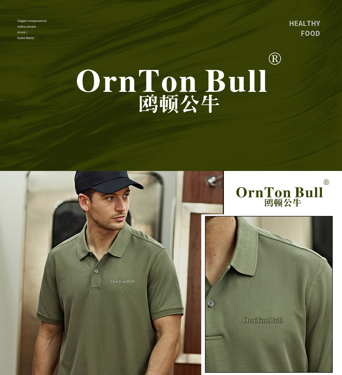 鸥顿公牛 ORNTON BULL