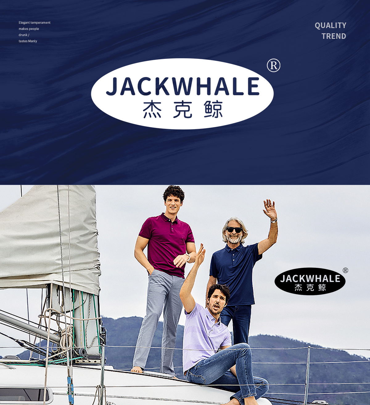 杰克鲸 JACKWHALE