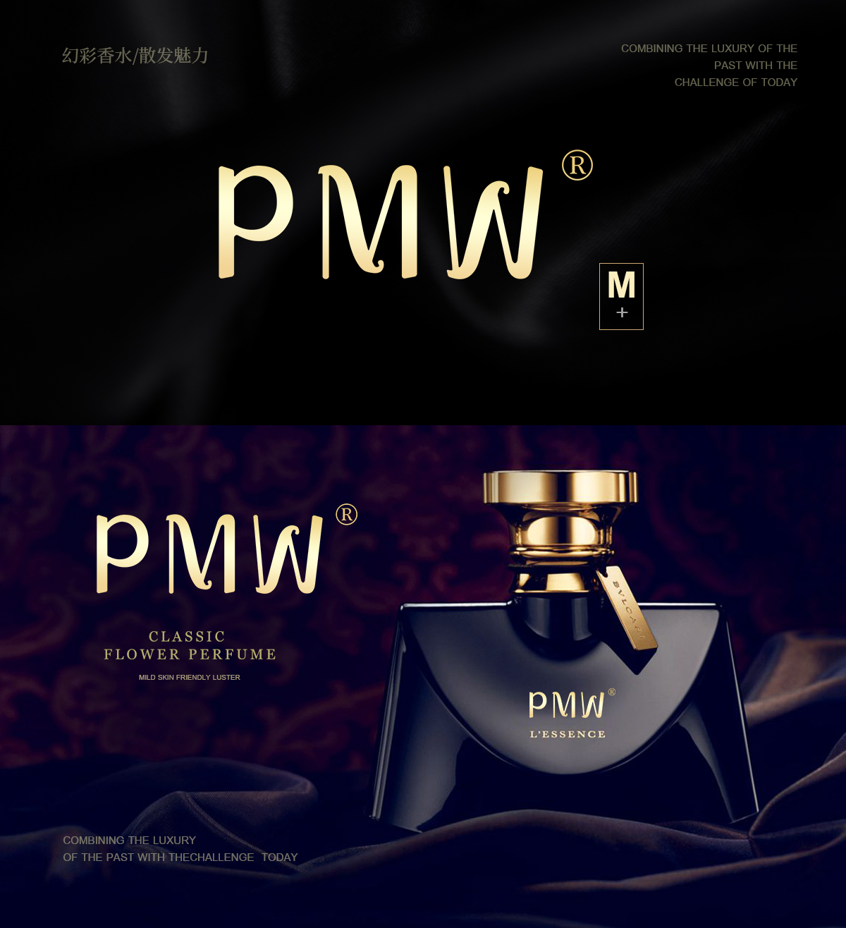 PMW