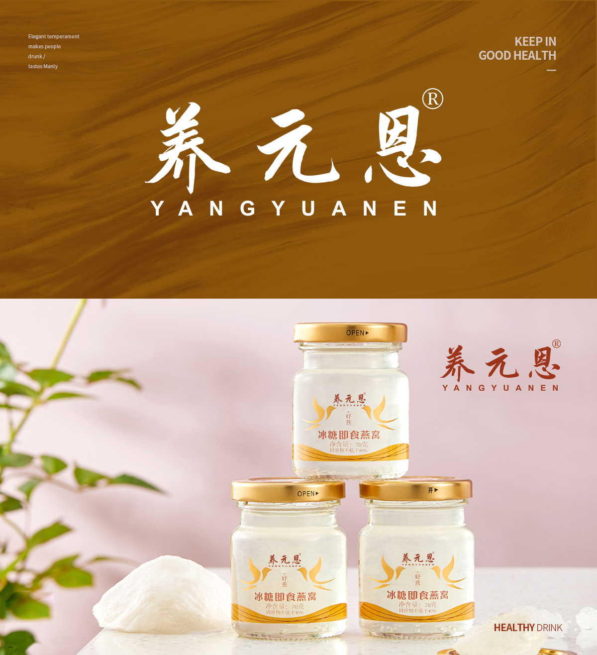 养元恩;YANGYUANEN