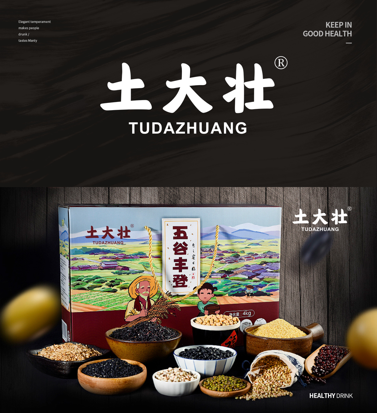 土大壮;TUDAZHUANG