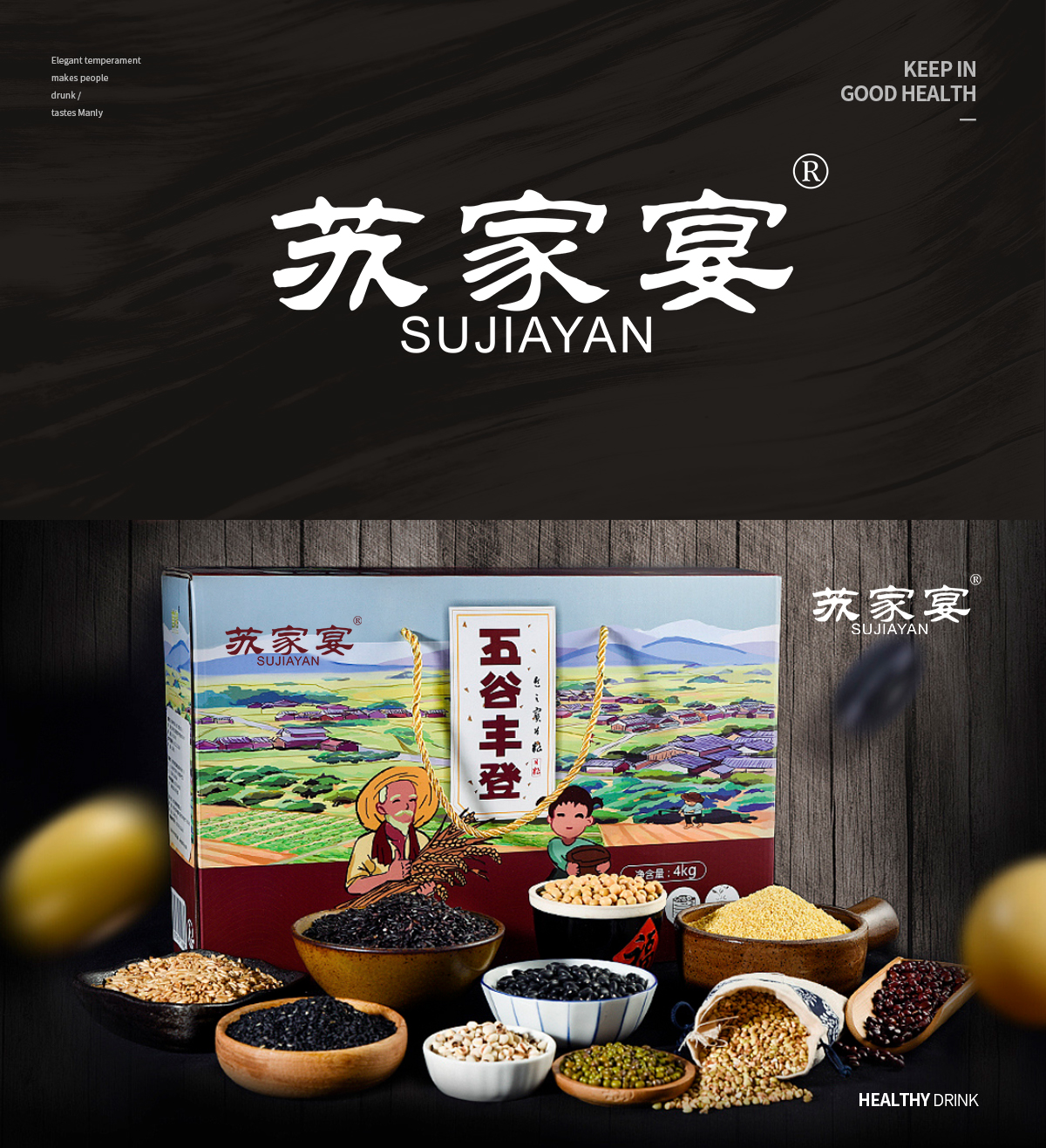 苏家宴;SUJIAYAN