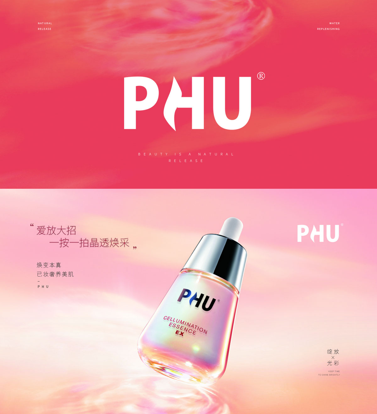 PHU