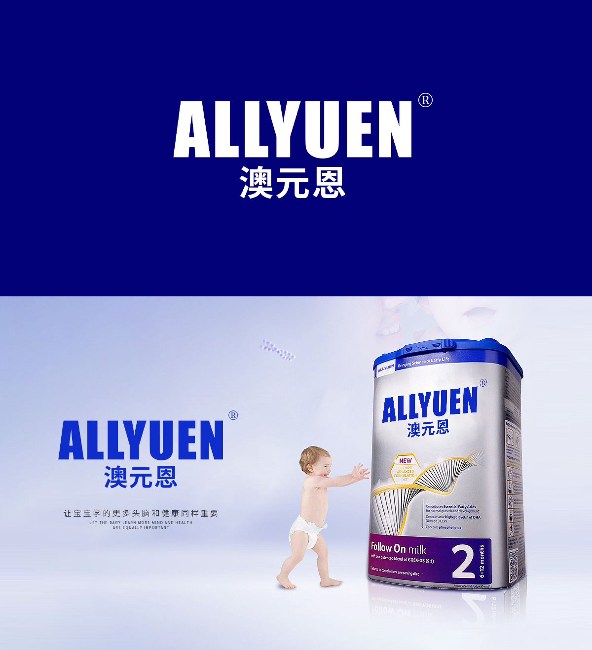 澳元恩 ALLYUEN