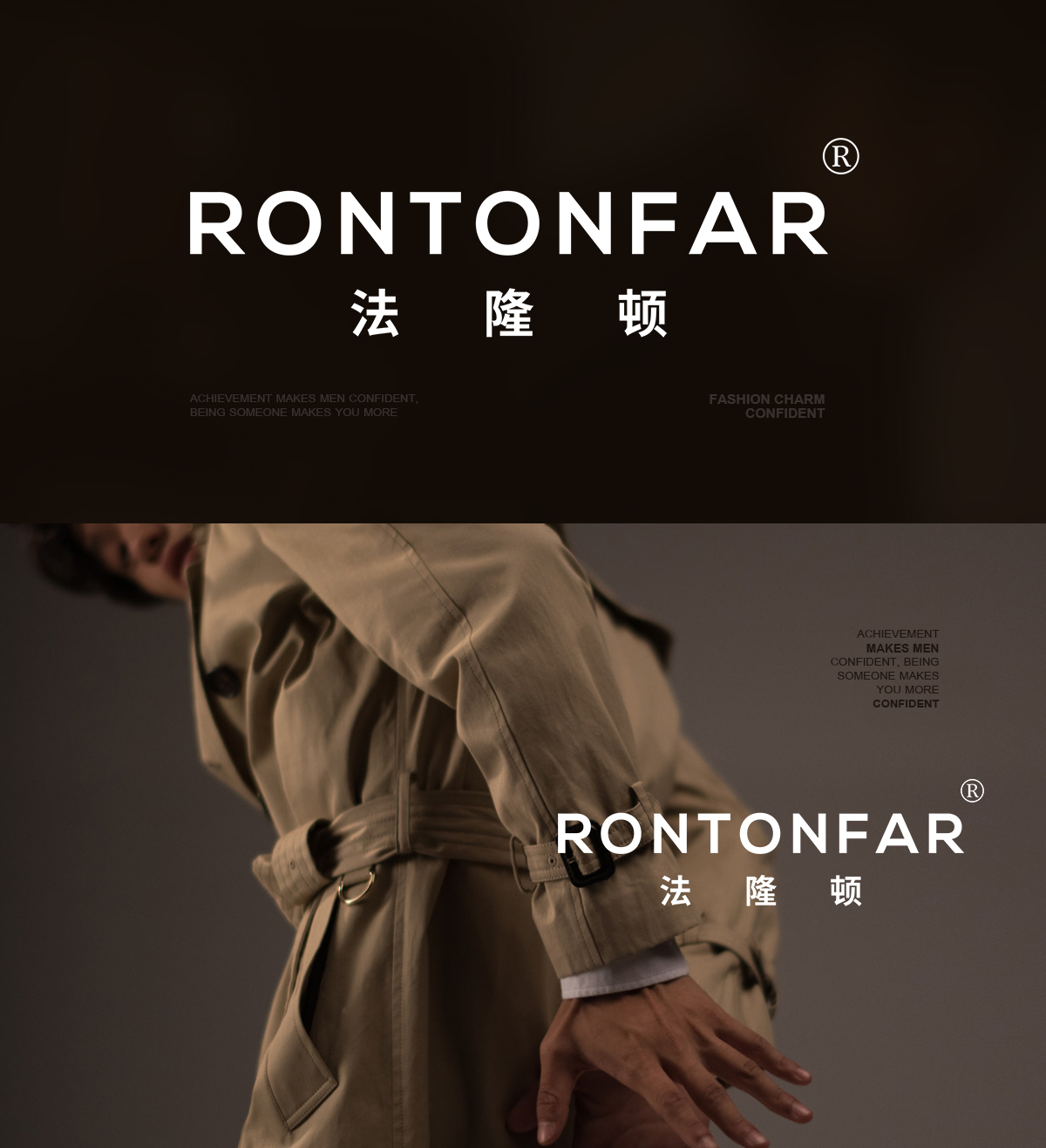 法隆顿 RONTON FAR